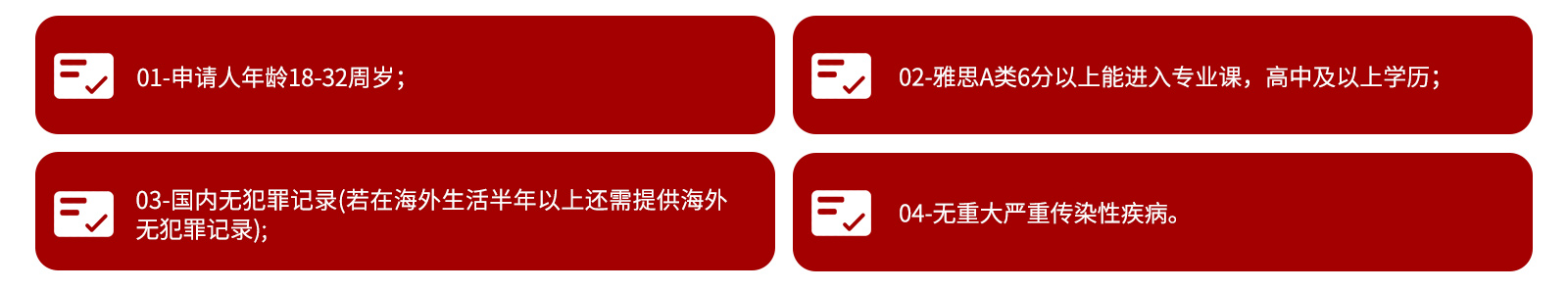 申请条件psd 申请条件psd