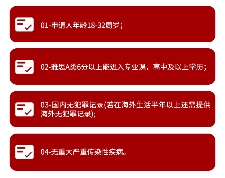 移动端申请条件 移动端申请条件
