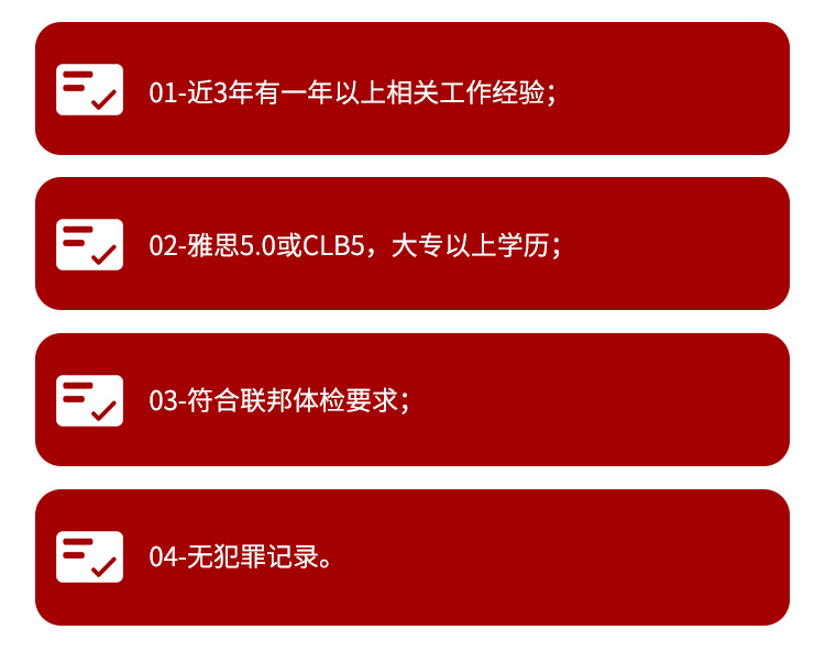 移动端申请条件 移动端申请条件